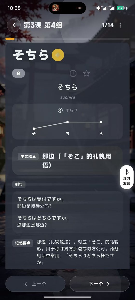 词境 App 背单词页面截图：单词卡片与认识/不认识按钮